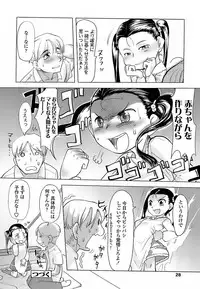 [Urajirou]	Hiyoko No Tamago