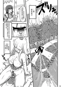 [Shiroi Shinoshino (Shinoda Kazuhiro)] Sodatsu Teisoutai o Haita Ohime-sama no Haisetsu Jijou [Chinese] [不咕鸟汉化组] [Digital]