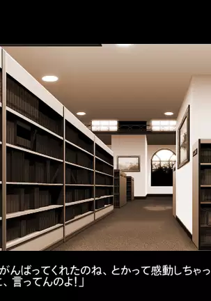 Mirai wa Bokura no Te no Naka ni