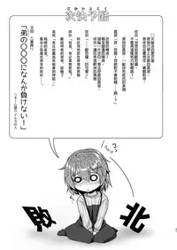 [High-Spirit (Aogiri Penta)] Succubus no Sakushu nanka ni Nii-chan wa Makenai!! 2 [Chinese] [EZR個人漢化] [Digital]