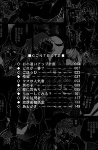 [PURUpyon Saitou] Mama wa Boku ni Koi o suru - The mama falls in love with me [Chinese] [漢化組漢化組]