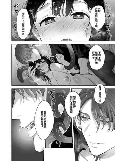 [Kimi ni Shuushin (Burger Sand Kimi)] Ucyu no Siso Sama no Tugai ni Narushikanai! [Chinese] [牛肝菌汉化]