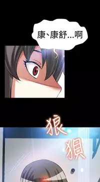 [KKUN &INSANE] Love Parameter 恋爱辅助器 86~101 [Chinese]中文