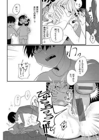 [Idaten Funisuke]Become Your Only Female [with Digital only bounus]