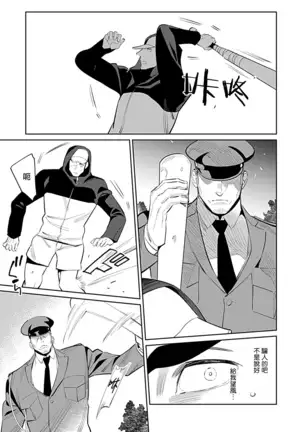 制服×筋肉BL 01 Chinese