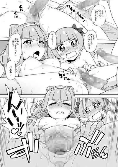 [Nanikaya (Sake)] Android no Aka-chan wa Doko Kara Kuruno? (Hugtto! PreCure) [Digital]