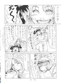 (C58) [Megami Kyouten (Aoki Reimu)] Mugen Kairou D-3 Gaiden [Genteiban] (Angel Blade, Dangaizer-3)