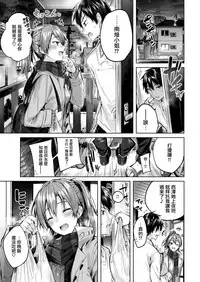 [kakao] Risky HEAVEN (COMIC Kairakuten BEAST 2019-01) [Chinese] [无毒汉化组] [Digital]