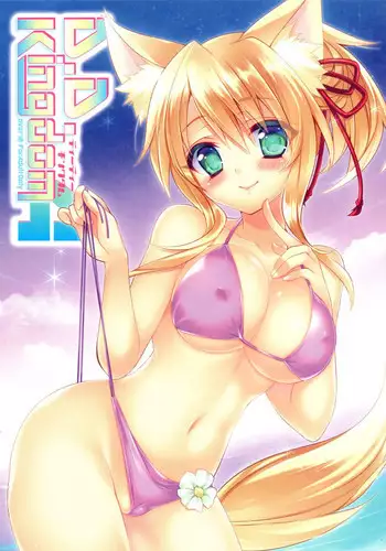 二面性彼女