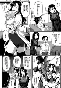 [Fue] Inma no Mikata! ~Tada yori Takai Mono wa Nai~ | Succubi's Supporter! Ch. 1 (COMIC MILF 2015-08 Vol. 25) [Chinese] [丧尸汉化]