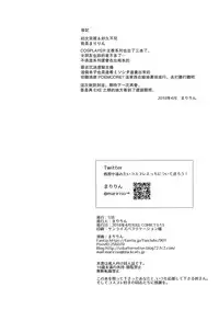 (COMIC1☆13) [SSB (Maririn)] Tennen Kamichichi Shirouto Cosplayer Nangoku Ritou Mizugi Loca Satsuei (Kantai Collection -KanColle-) [Chinese] [无毒汉化组]