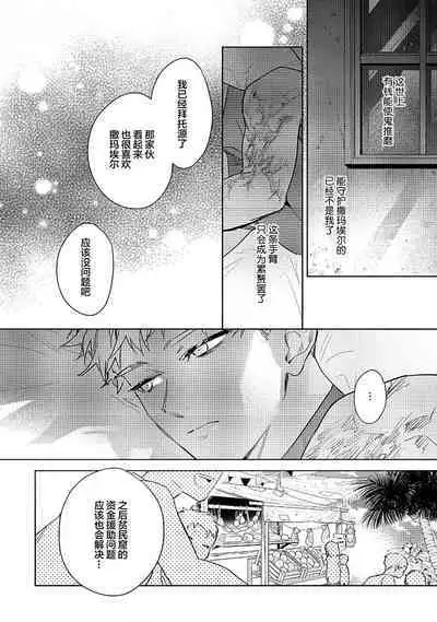 [Miyako Mimeko] Maou no Teisou, Kikiippatsu ~1,000-nen no Nemuri kara Sametara, Sekai ga Ero Contents-ka Shitemashita!~ | 魔王的贞操、千钧一发★～沉睡1000年后醒来，世界变成了黄色内容！～ [Chinese] [看海汉化组]