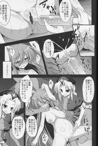 (C84) [Akuten Soushin (Kokutou Nikke)] Udonge Shussan Yakubutsu Choukyou (Touhou Project)