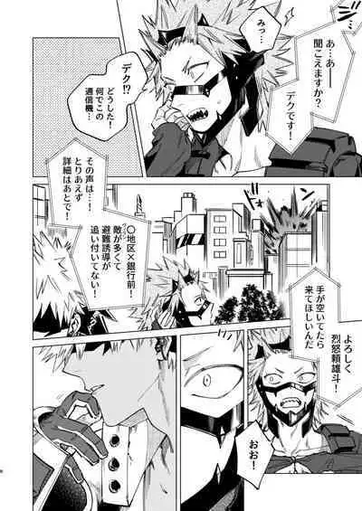 Okurare Ookami no Kachiikusa