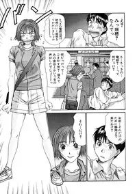 [Sano Takayoshi] Pittari!! 1