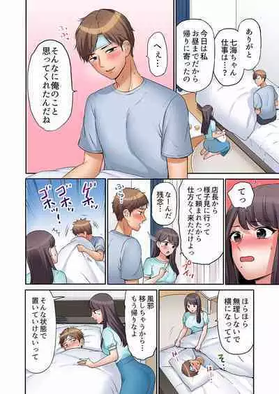 [Nanashiki Fuka] "Ato 3-kai wa Ikeru yo ne?" Otto no Kitaku Mae, Zetsurin Gitei ni Nando mo Hametaosareru Tsuma 01-25