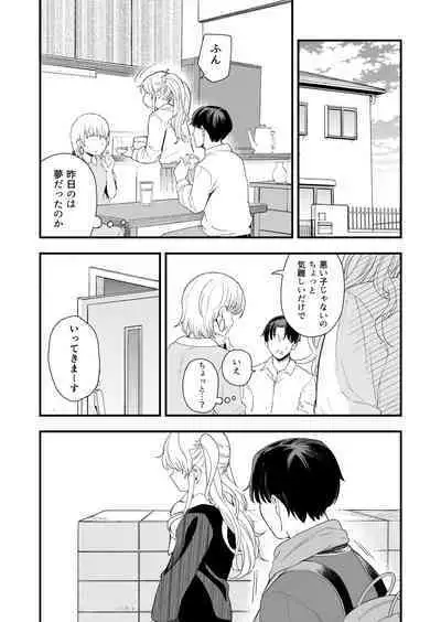 [Hiro no Ke (Hiro Hirono)] Sasete kureru Gimai to no 3-gatsu 3-nichi