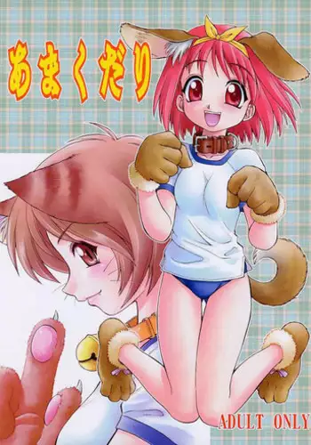 退魔士ミコト2前編コミックVer
