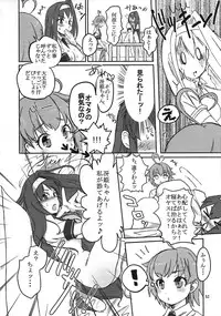 (C78) [Endless Requiem (Various)] Shuggoi Ero kana? (Arcana Heart)