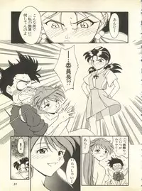 [Anthology] Shitsurakuen 3 - Paradise Lost 3 (Neon Genesis Evangelion)