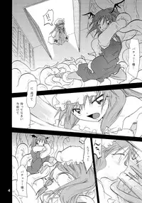 [Otona no Douraku (Orenuma Tooko)] Daitoshokan wa Nenjuu Mukyuu (Touhou Project) [Digital]