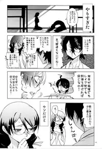 (C78) [Rikudou Juku (Rikudou Koushi)] ROOT HANEKAWA (Bakemonogatari)