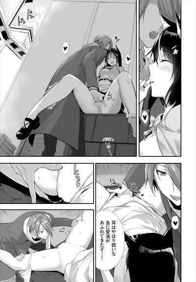 [Kyougoku Touya] Orokamono wa Nekomimi Dorei ni Izon suru ~Hajimete no Choukyou Seikatsu~ 01-16