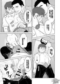 [Himajinism (Hawa)] Sensei to, Ore.2 ~Gakkou no Uwasa~ [Chinese] [黑夜汉化组] [Digital]