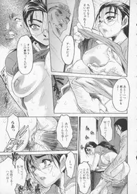 [Zero no Mono] Torokeru Karada - A Body to Melt