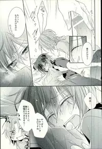 (Ousama wa Koi o Tsukasadoru) [Pacco (mizuyu)] End an Interlude (Ensemble Stars!)