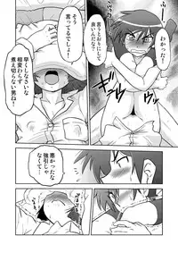 (C82) [Nazonokai (Mitamori Tatsuya)] Ore no Imouto wa Imouto Dakara Doudemo Yoi 2 (Ore no Imouto ga Konnani Kawaii Wake ga Nai) [Digital]