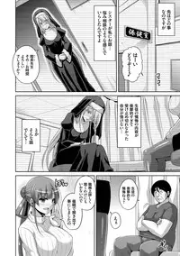 [Nikusoukyuu.] Hanazono no Mesudorei [Digital]