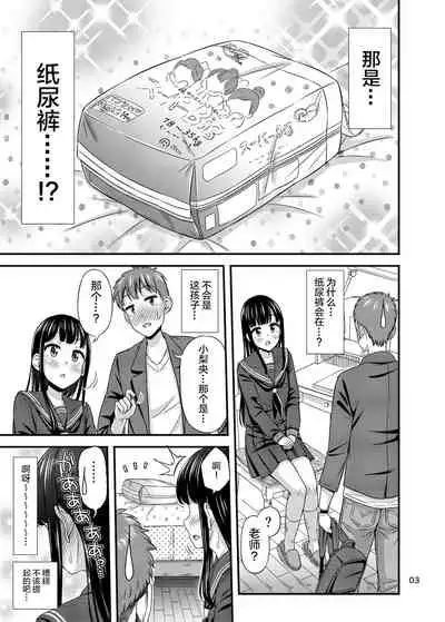 37.2 ℃ no Yuuwaku.