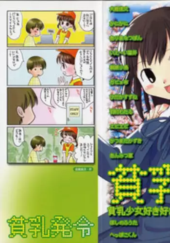 [Anthology] Hinnyuu Hatsurei