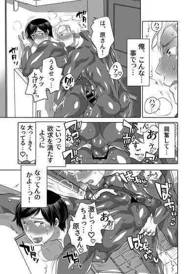 [Honey QP (Inochi Wazuka)] Shitsuji-kun to M Otoko-kun wa Choukyou Saretai [Digital]