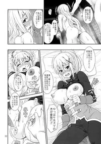 (SC2016 Summer) [Oretachi Misnon Ikka (Suhara Shiina)] Trouble Darkness (Kono Subarashii Sekai ni Syukufuku o!)