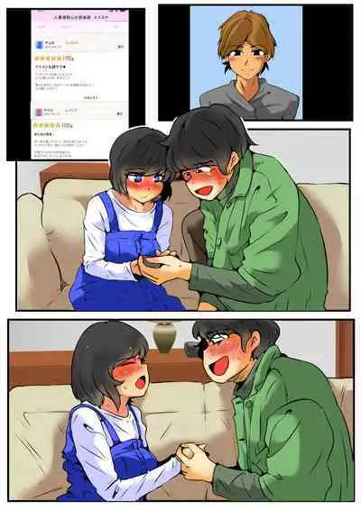 Jin-kun wa Ai Yome o Netorasetai