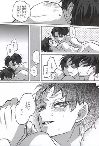 (Kyuushuu Hekigai Chousa Haku) [ROT (Ui)] Kimi, Koukou Taru Gekkou o Tataete (Shingeki no Kyojin)