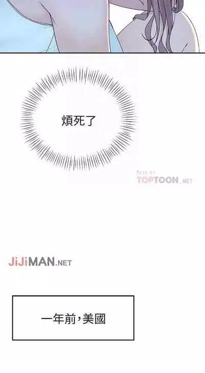 【周三连载】 我们的特殊关系 (新作) 第 1~12 话