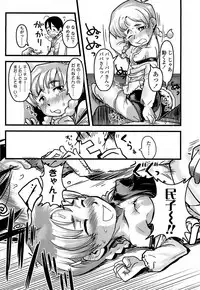 [Urajirou]	Hiyoko No Tamago