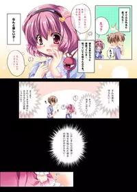 (C82) [Wish +Kibou no Tsubasa+ (Sakurano Ru)] Only for You -Komeiji Satori- (Touhou Project)