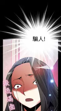 [KKUN &INSANE] Love Parameter 恋爱辅助器 86-91 [Chinese]