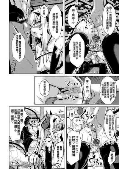 [Anthology] 2D Comic Magazine Ketsuman Choukyou de Koumon Portio Acme! Vol. 1 [Chinese] [不可视汉化] [Digital]