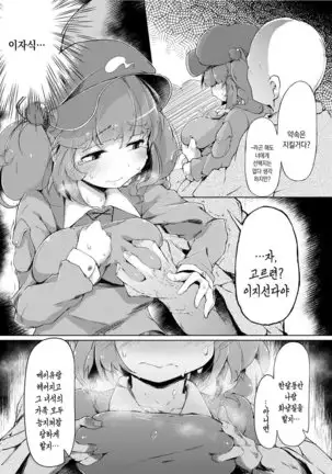 NTR ~Nitorare~ | NTR ~니토라레~