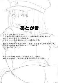 (C88) [Banana Koubou (Ao Banana)] Akitsu Maru wa Ketsuana Gurui Onee-chan (Kantai Collection -KanColle-) [English] [CGrascal]