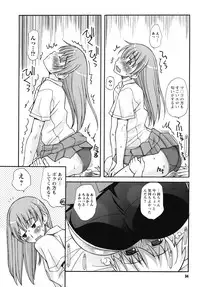[Kanou Soukyu] SEX Shiyouyo! Onee-chan
