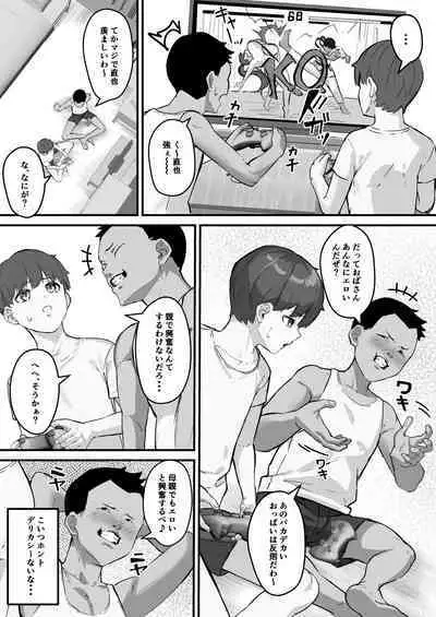 [Baku-π-dou (Kuchi VE)] Netorare Kaa-san - Kaa-san ga Aitsu no Nikubenki ni Natta Hi 1