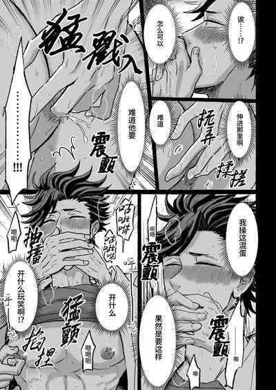 Chikan Densha ～Tokkyū Mesu Ochi Iki～ | 痴汉电车～特快雌堕专列～