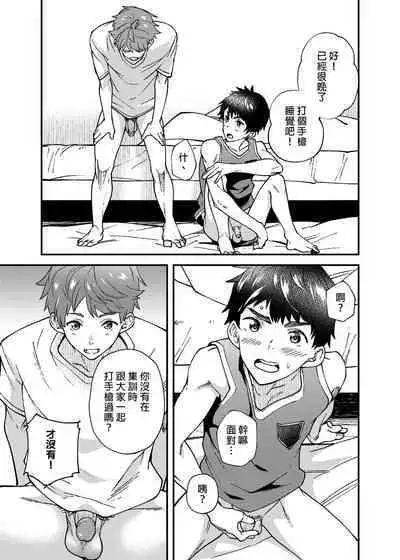 [Eichi Jijou (Takamiya)] Na no ka bakari no | 只有7天嗎 [Chinese] [Decensored] [Digital]