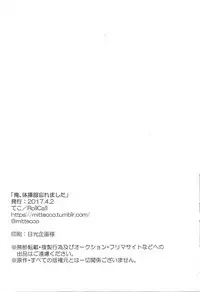 (Sennen Battle Phase 18) [RollCall (Teko)] Ore, Taisoufuku Wasuremashita (Yu-Gi-Oh! Zexal)